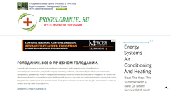 Desktop Screenshot of golodanie-da.narod.ru