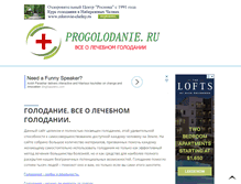 Tablet Screenshot of golodanie-da.narod.ru