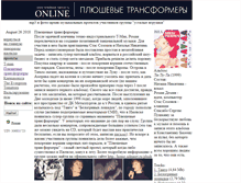 Tablet Screenshot of plushtt.narod.ru