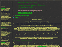 Tablet Screenshot of mineralshop.narod.ru