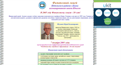Desktop Screenshot of finlyc.narod.ru