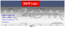 Tablet Screenshot of mnwlogic.narod.ru