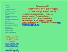 Tablet Screenshot of mex-super.narod.ru