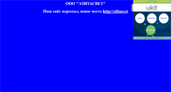 Desktop Screenshot of elitasvet.narod.ru
