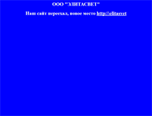 Tablet Screenshot of elitasvet.narod.ru