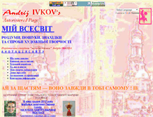 Tablet Screenshot of my-space.narod.ru