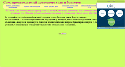 Desktop Screenshot of carbonsouz.narod.ru