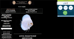 Desktop Screenshot of discus-club.narod.ru