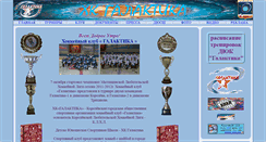 Desktop Screenshot of hc-galaktika.narod.ru