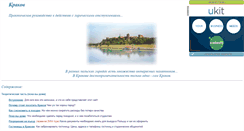 Desktop Screenshot of krakow.narod.ru