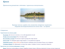 Tablet Screenshot of krakow.narod.ru