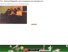 Tablet Screenshot of buklan.narod.ru