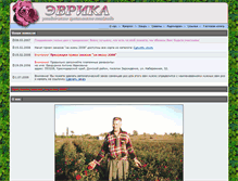 Tablet Screenshot of evrikaroza.narod.ru