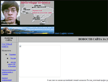 Tablet Screenshot of malacologukraine.narod.ru