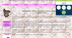 Desktop Screenshot of biserinka2009.narod.ru