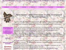 Tablet Screenshot of biserinka2009.narod.ru