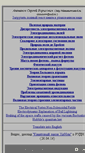 Mobile Screenshot of alemanow.narod.ru