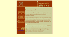 Desktop Screenshot of halplogic.narod.ru