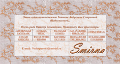 Desktop Screenshot of nedospasova.narod.ru