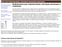 Tablet Screenshot of nail-scissors.narod.ru