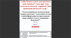 Desktop Screenshot of massa-rs.narod.ru