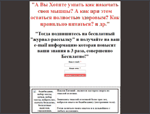 Tablet Screenshot of massa-rs.narod.ru
