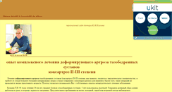 Desktop Screenshot of dr-klim.narod.ru