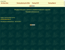 Tablet Screenshot of airgunkiev.narod.ru