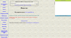 Desktop Screenshot of amdclub.narod.ru