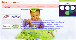 Desktop Screenshot of beby-life.narod.ru