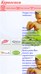 Mobile Screenshot of beby-life.narod.ru