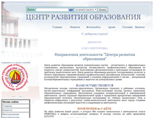 Tablet Screenshot of cro-armavir.narod.ru