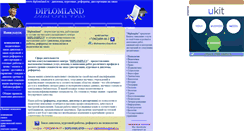 Desktop Screenshot of diplomland.narod.ru
