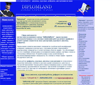 Tablet Screenshot of diplomland.narod.ru