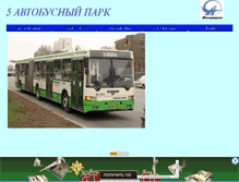 Tablet Screenshot of buspark5.narod.ru