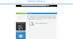 Desktop Screenshot of pda-crack.narod.ru
