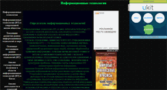 Desktop Screenshot of kon-maksim.narod.ru