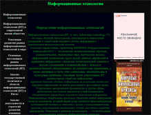 Tablet Screenshot of kon-maksim.narod.ru