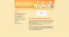 Desktop Screenshot of barinowa-katya.narod.ru