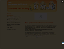 Tablet Screenshot of barinowa-katya.narod.ru