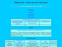 Tablet Screenshot of feod.narod.ru