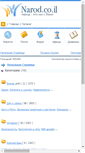 Mobile Screenshot of links.narod.co.il