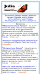 Mobile Screenshot of juliamagazin.narod.ru