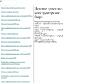 Tablet Screenshot of nddb.narod.ru