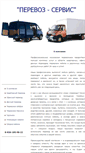 Mobile Screenshot of gruz-msk.narod.ru