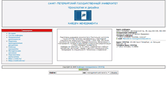 Desktop Screenshot of management-sutd.narod.ru