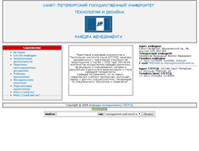 Tablet Screenshot of management-sutd.narod.ru