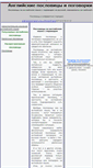 Mobile Screenshot of english-proverbs.narod.ru