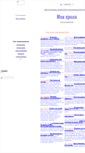 Mobile Screenshot of mykroha.narod.ru