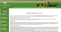 Desktop Screenshot of ognezashita-m.narod.ru